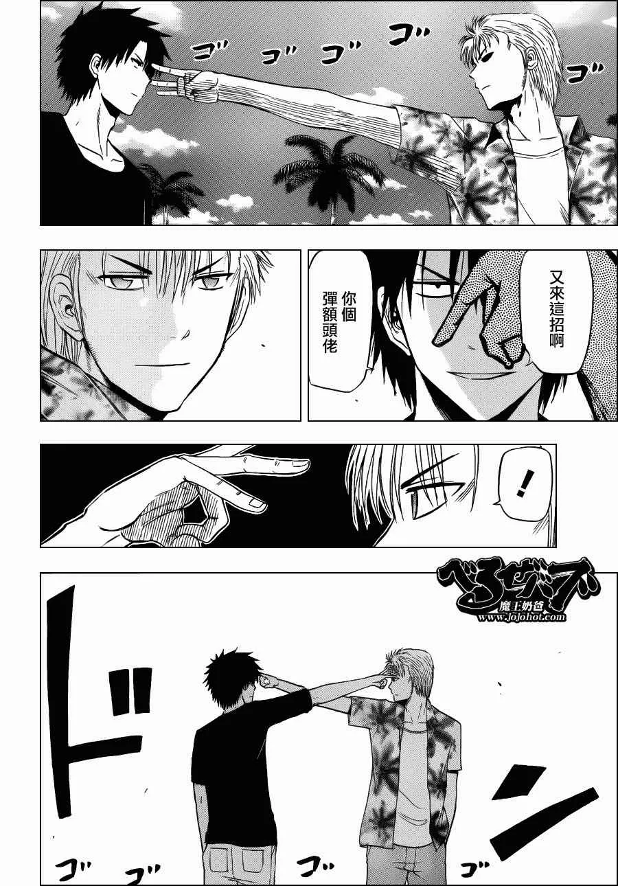 第154话 第8页