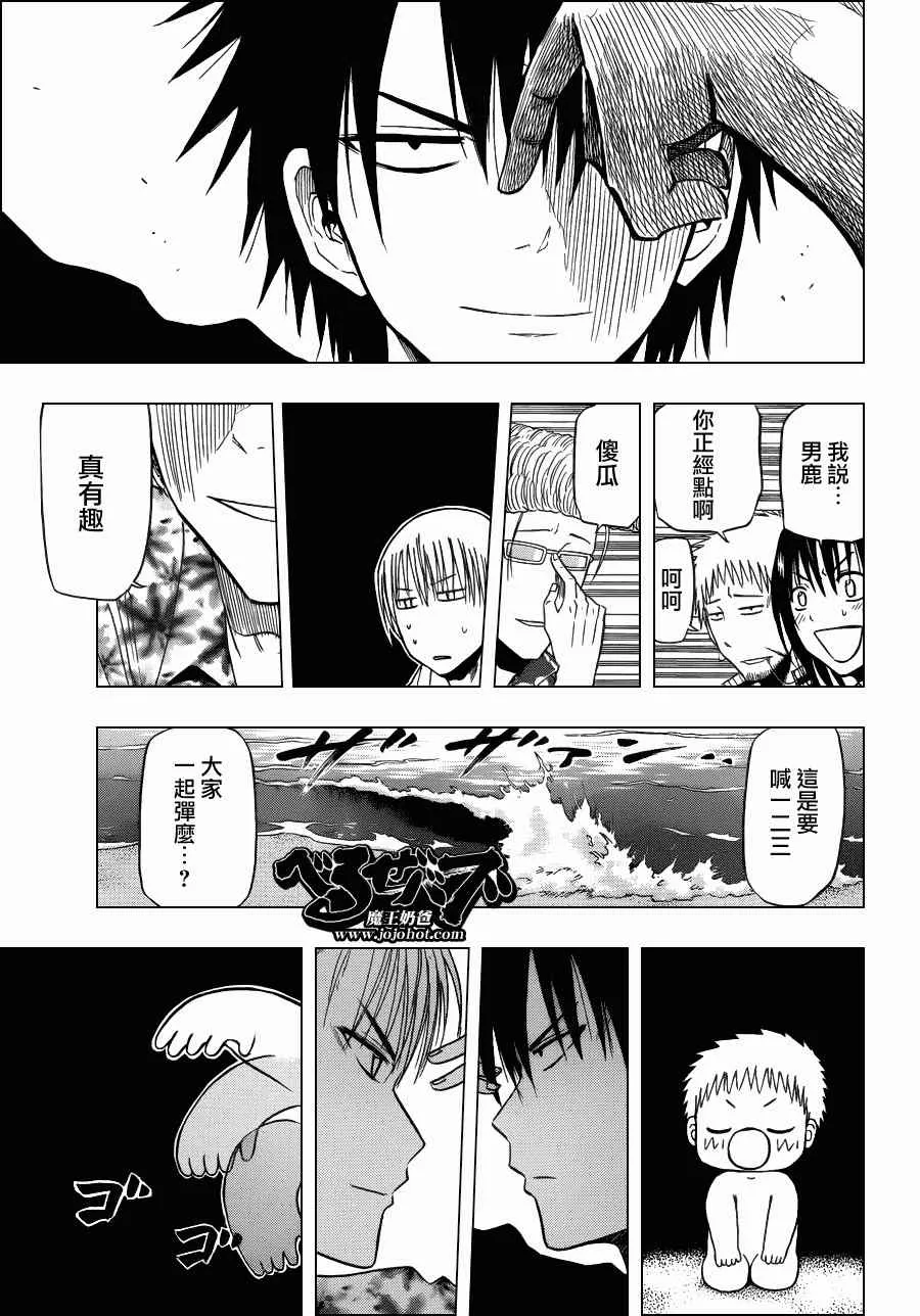 第154话 第9页