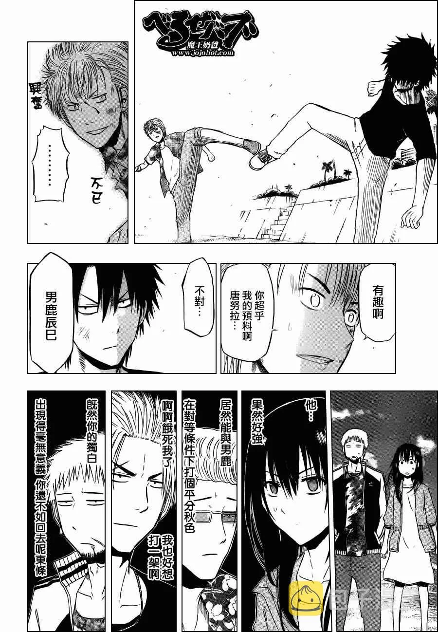 第154话 第12页