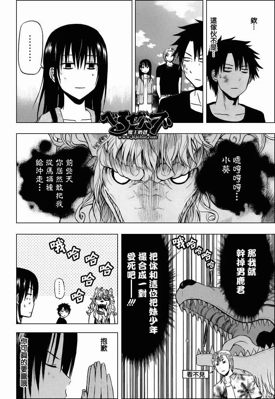 第154话 第14页
