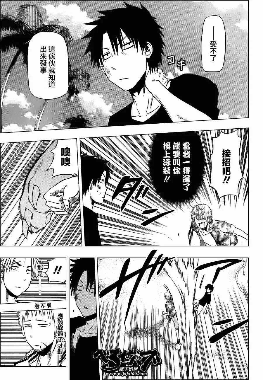 第154话 第15页