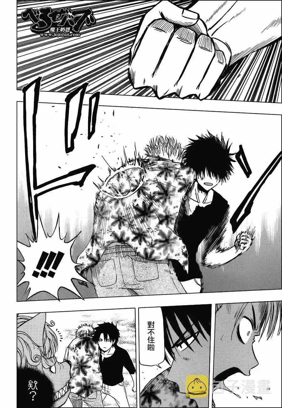 第154话 第16页