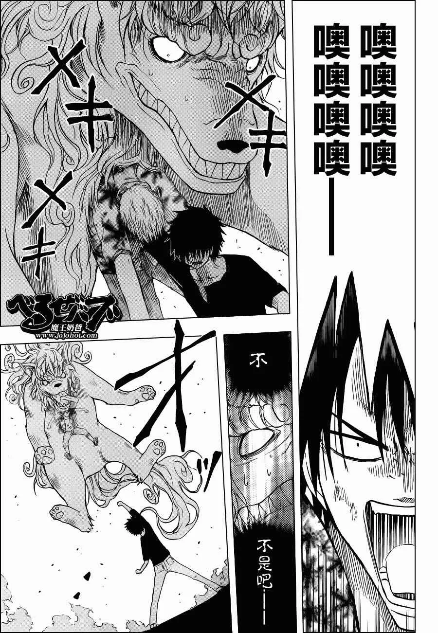 第154话 第17页