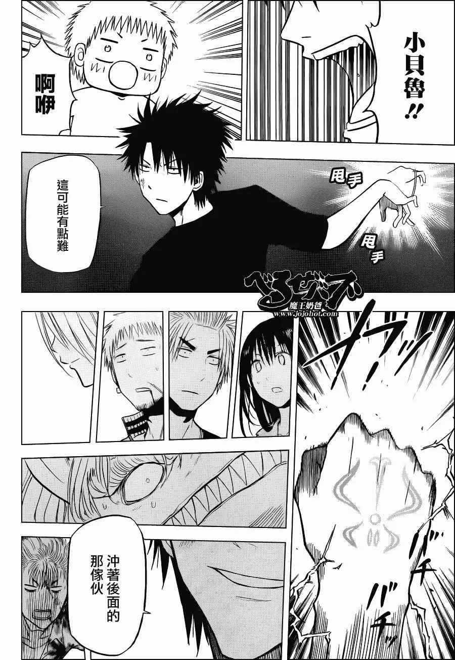 第154话 第18页