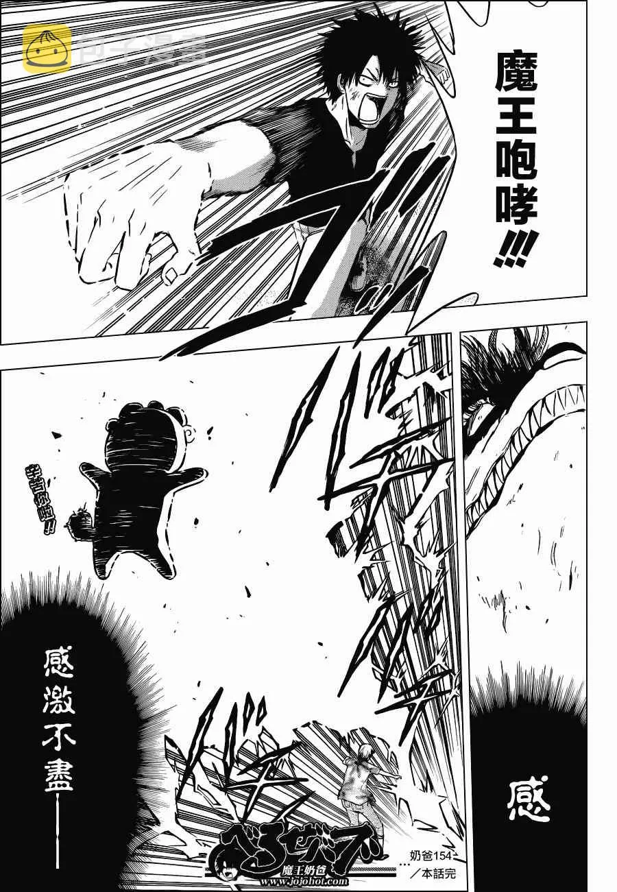 第154话 第19页