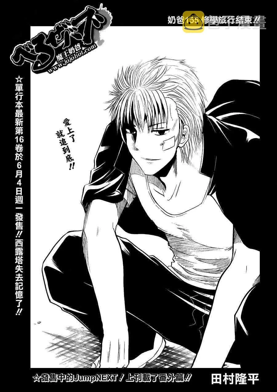 第155话 第1页