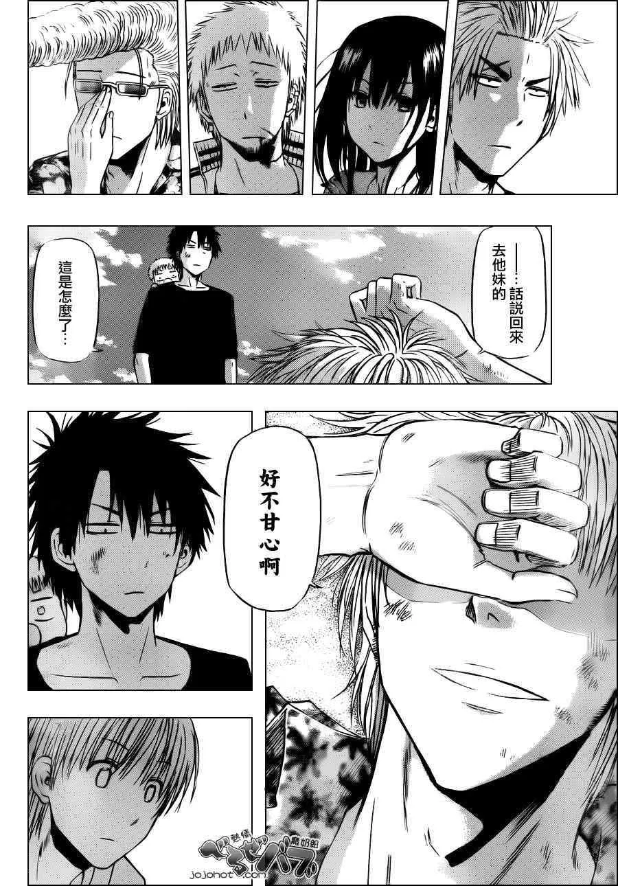 第155话 第6页