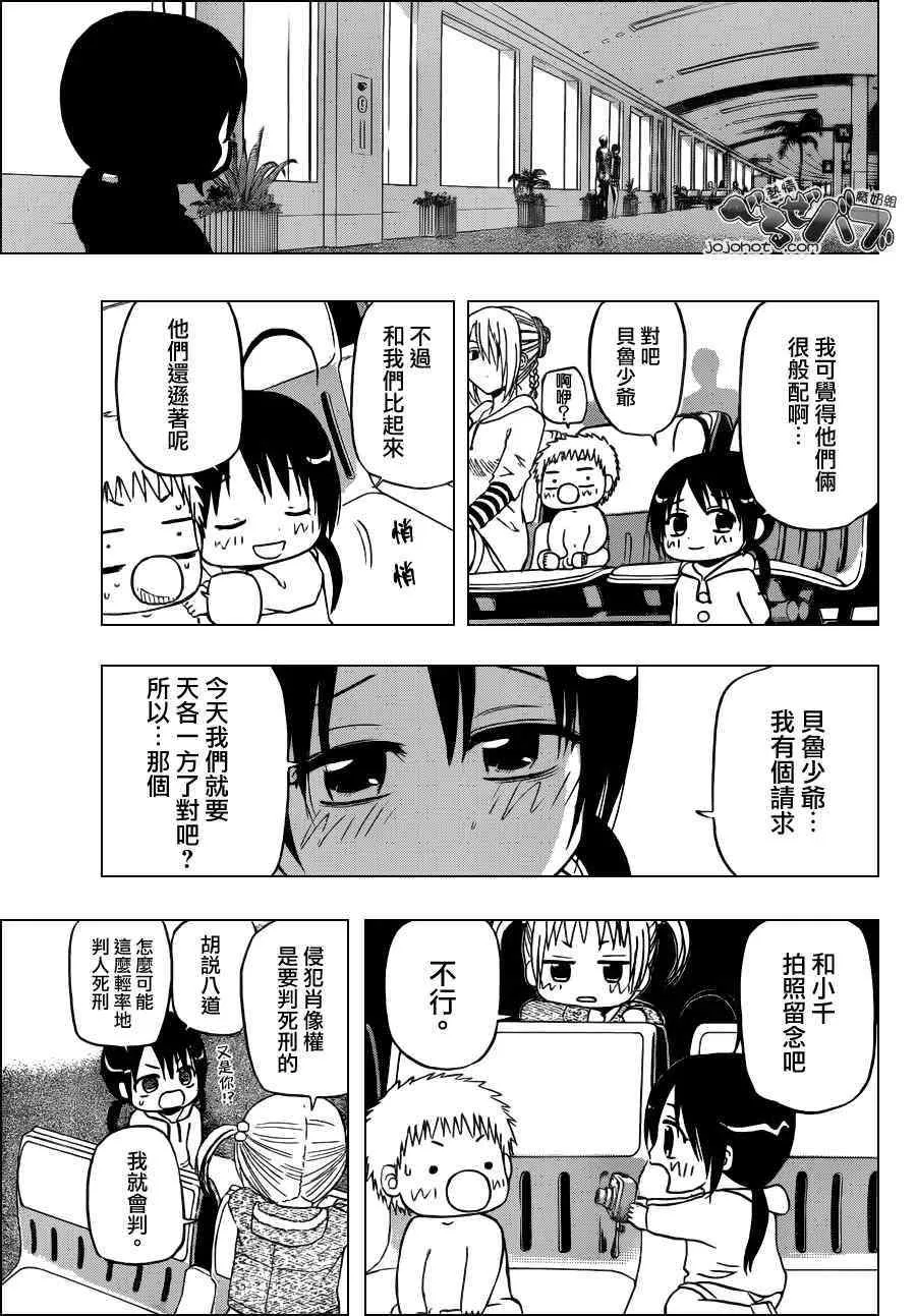 第155话 第15页