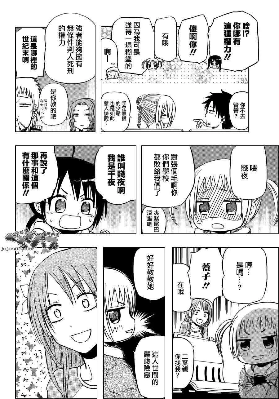 第155话 第16页