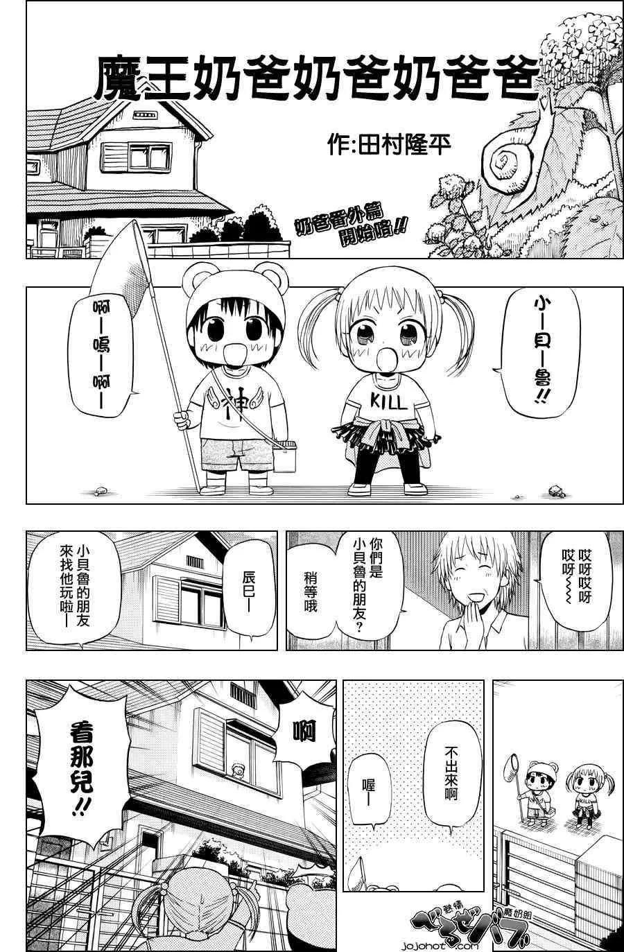 第155话 第20页