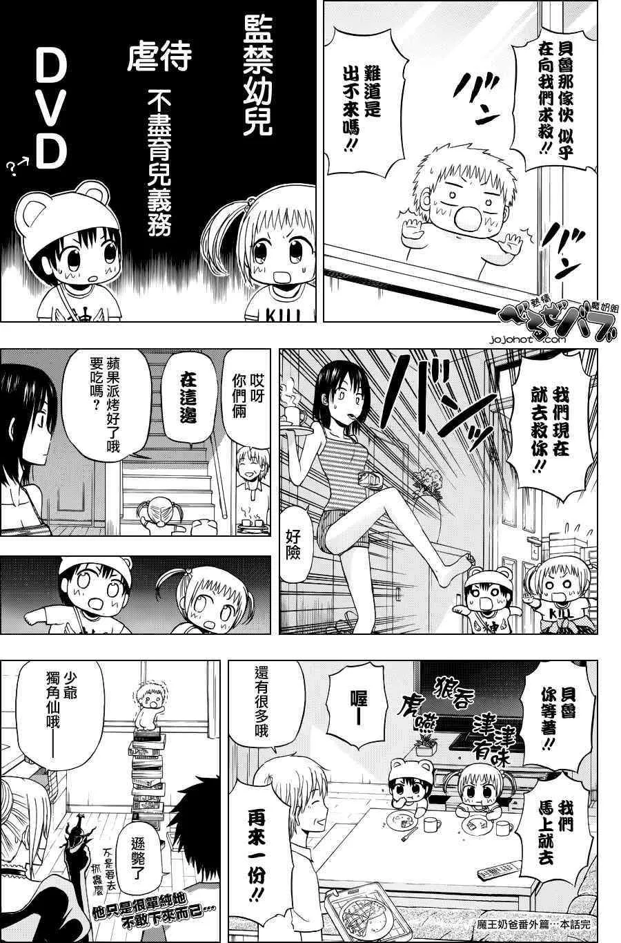 第155话 第21页