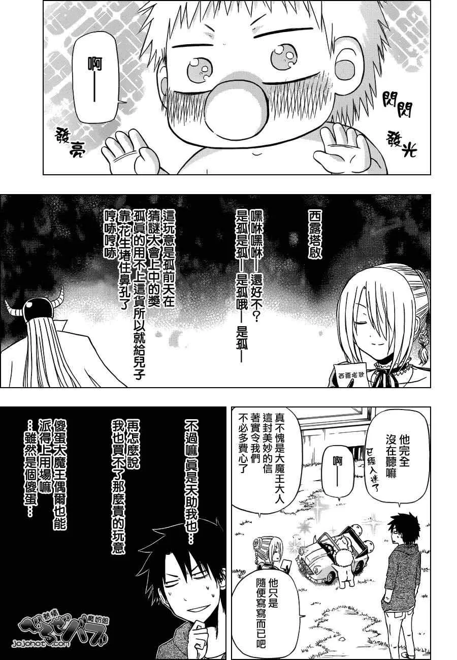 第156话 第7页
