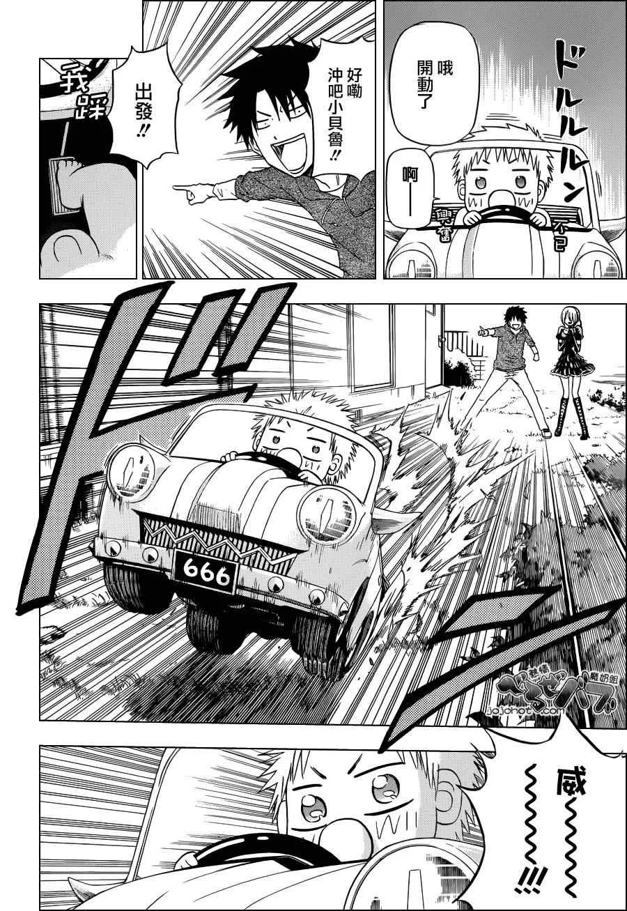 第156话 第10页