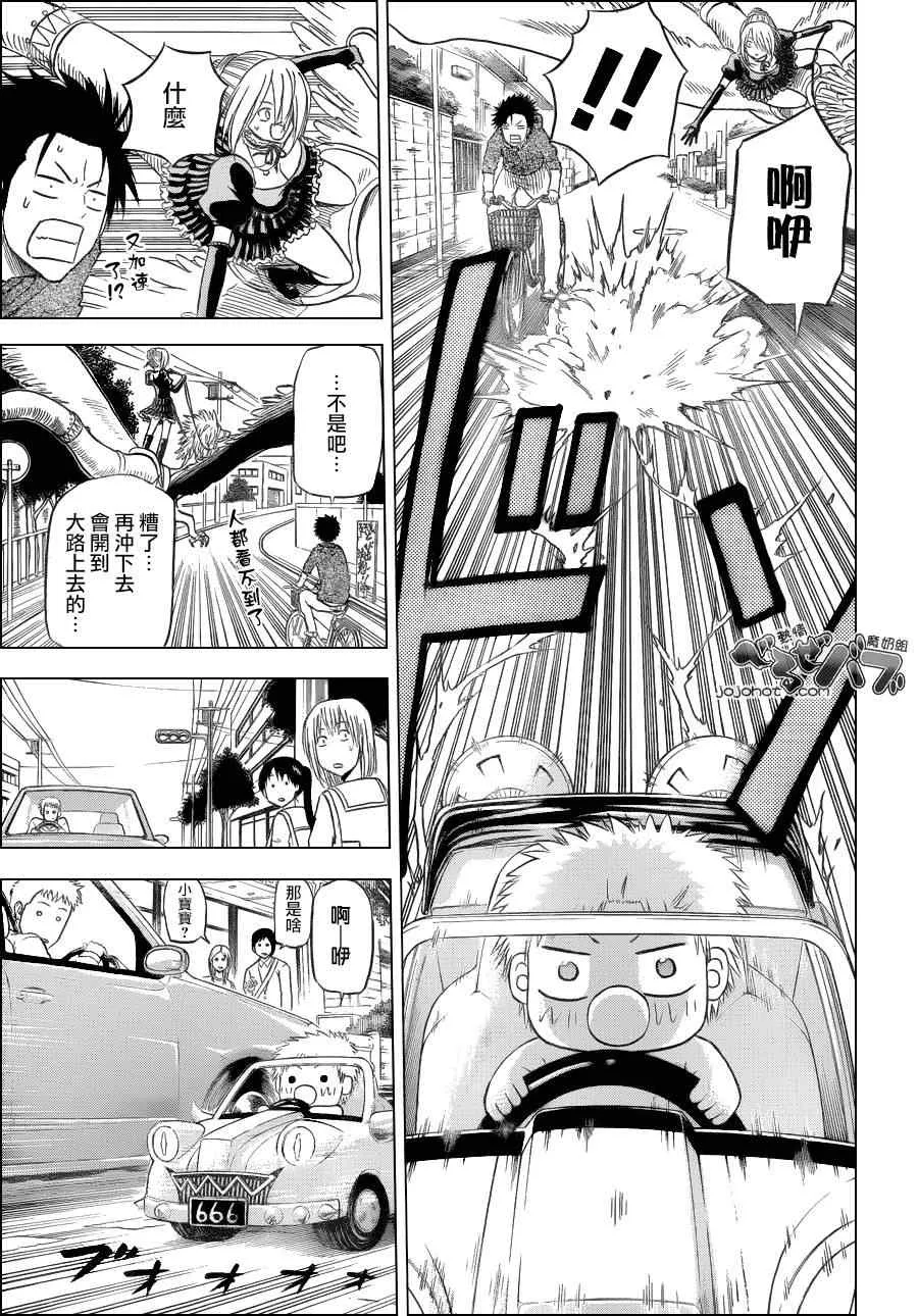第156话 第13页
