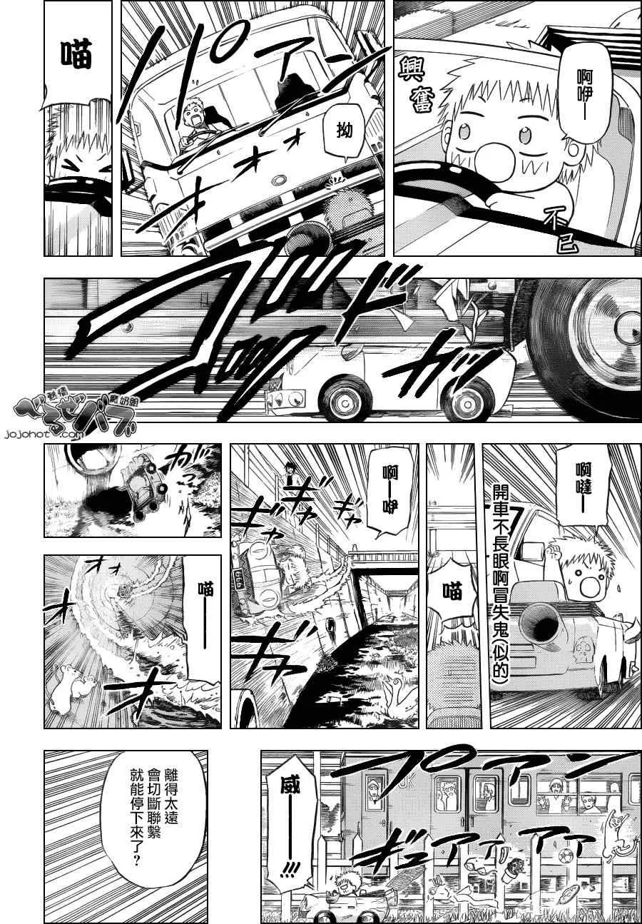 第156话 第14页
