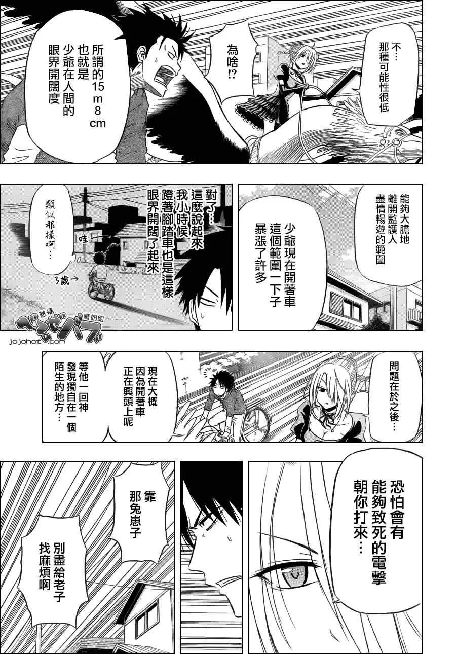 第156话 第15页