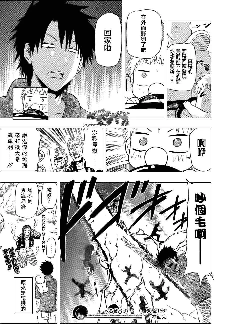 第156话 第19页