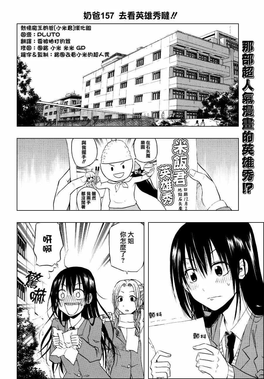 第157话 第2页