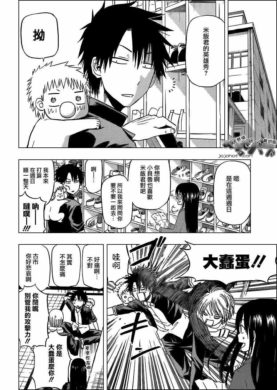 第157话 第4页