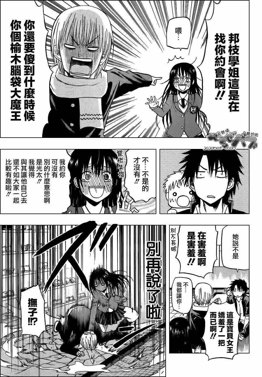 第157话 第5页