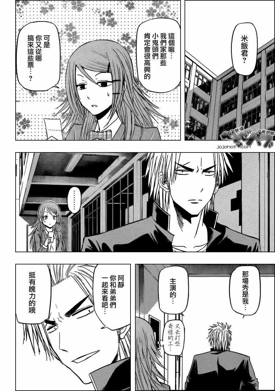 第157话 第6页