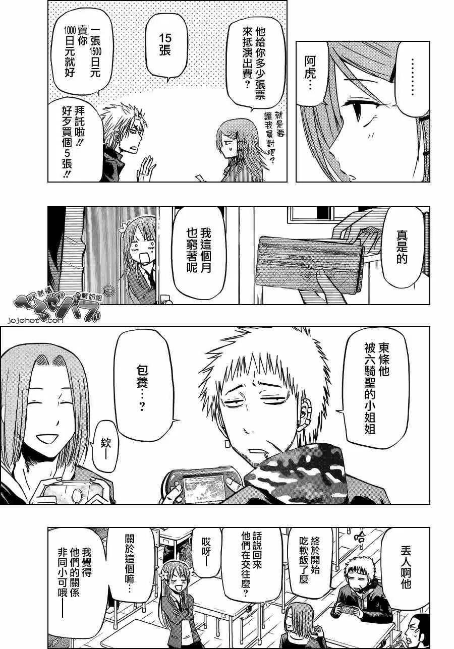 第157话 第7页