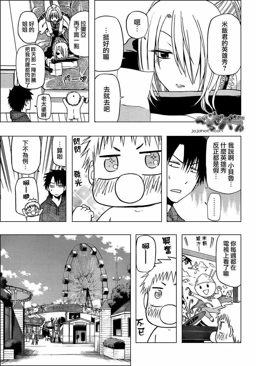 第157话 第9页