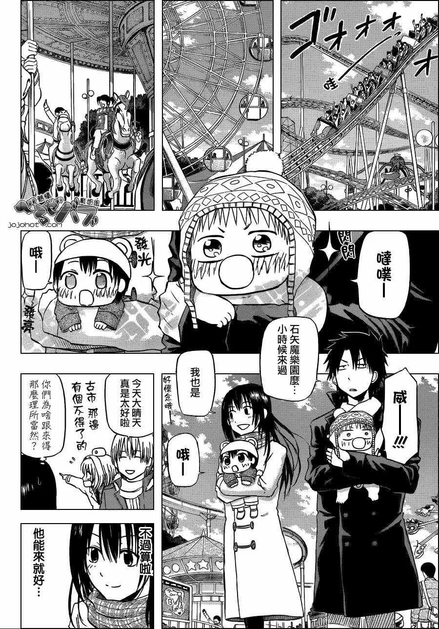 第157话 第10页