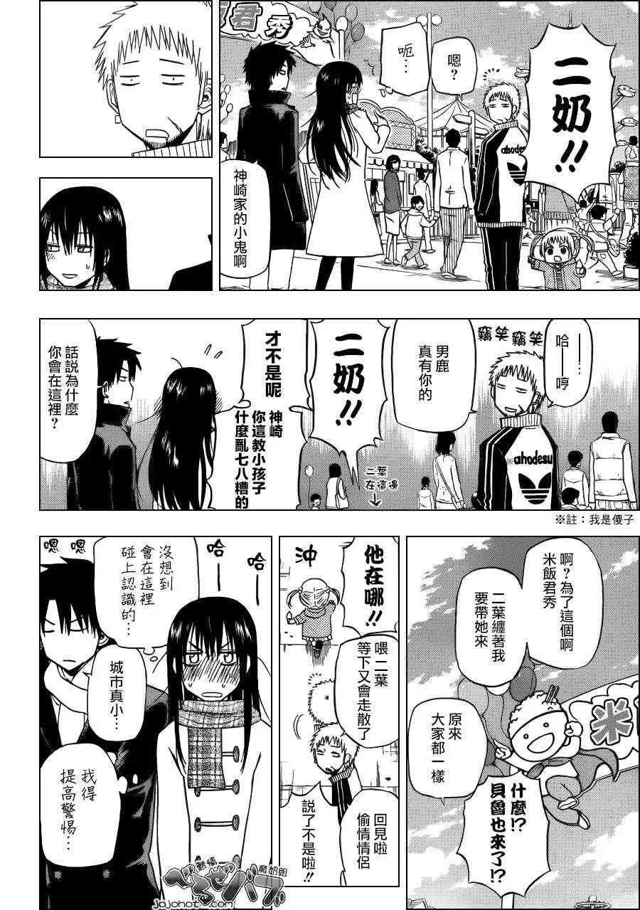 第157话 第12页