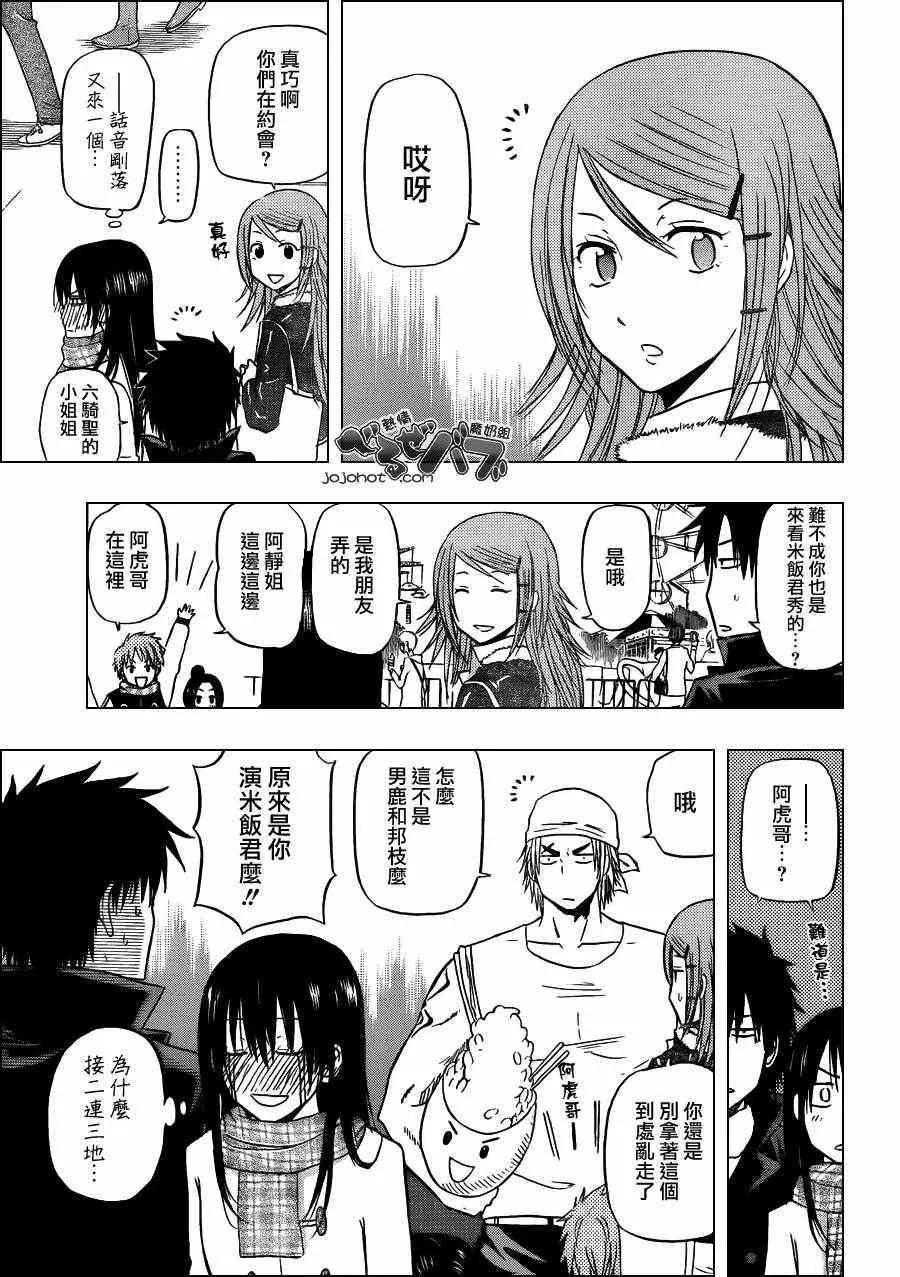 第157话 第13页