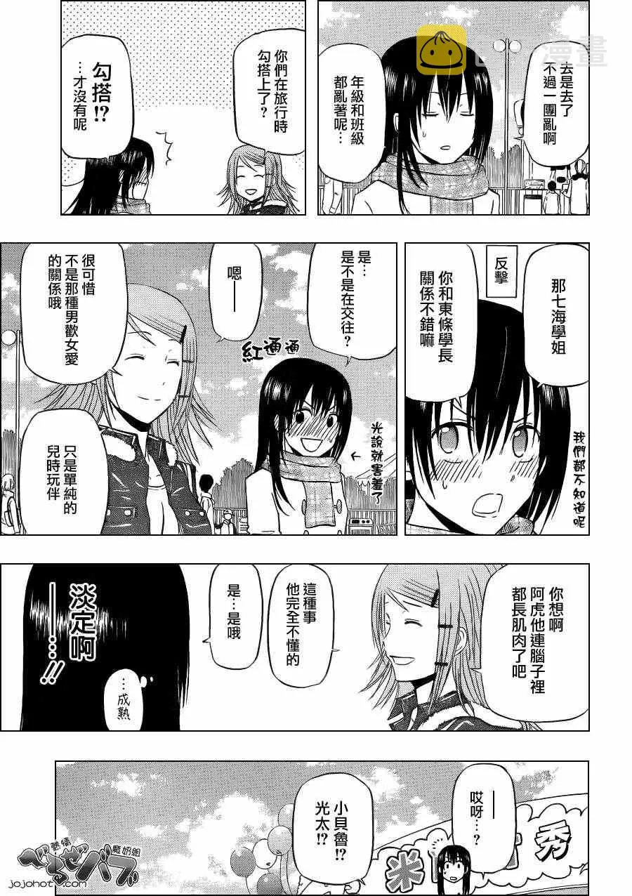 第157话 第15页
