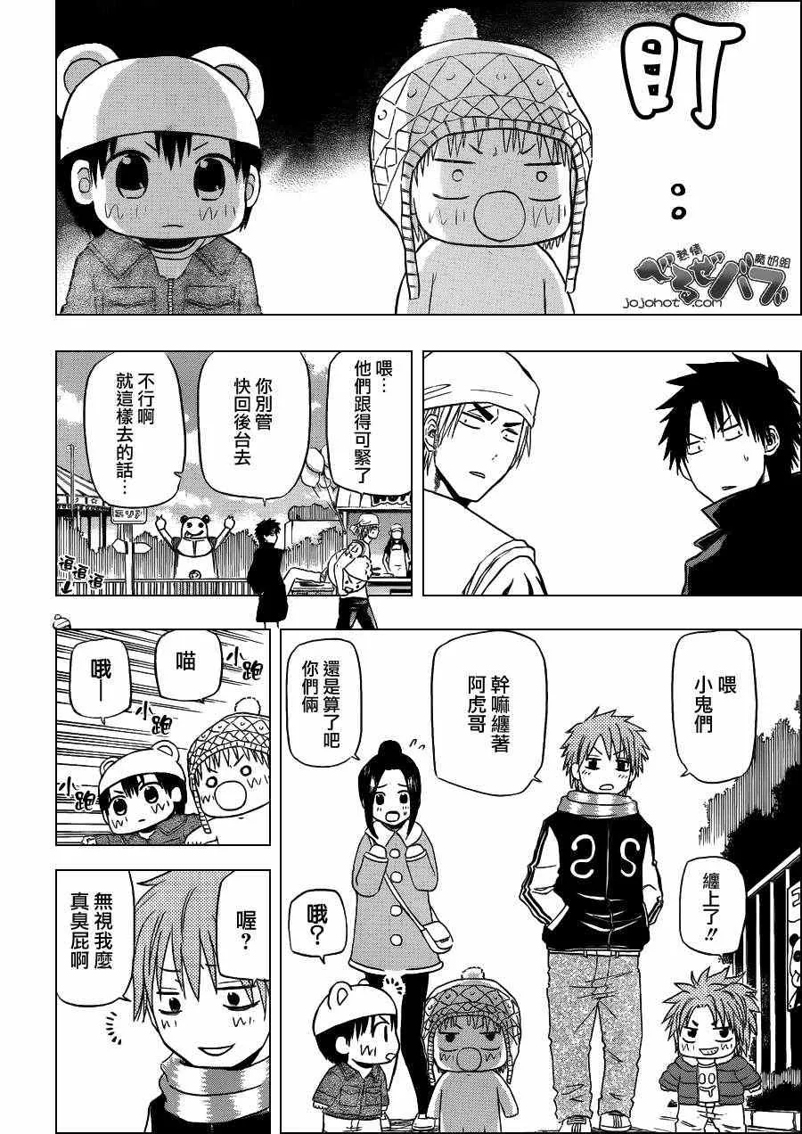 第157话 第16页