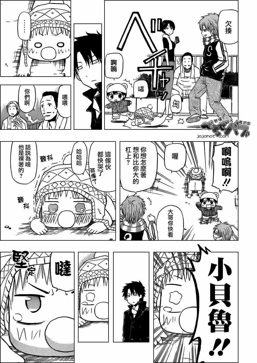 第157话 第17页