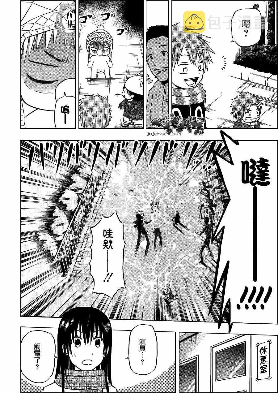 第157话 第18页