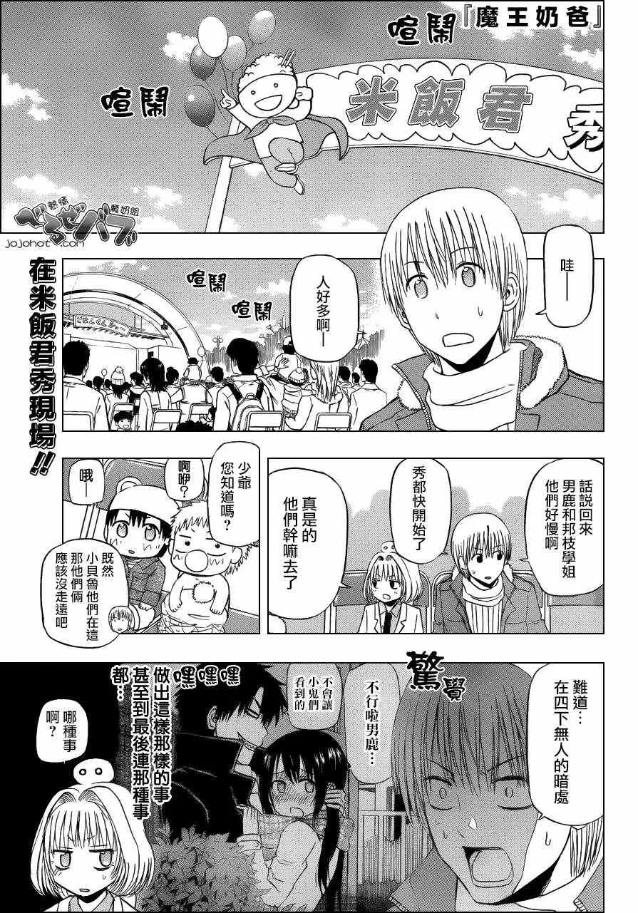 第158话 第1页