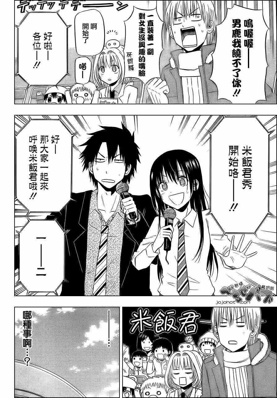 第158话 第2页