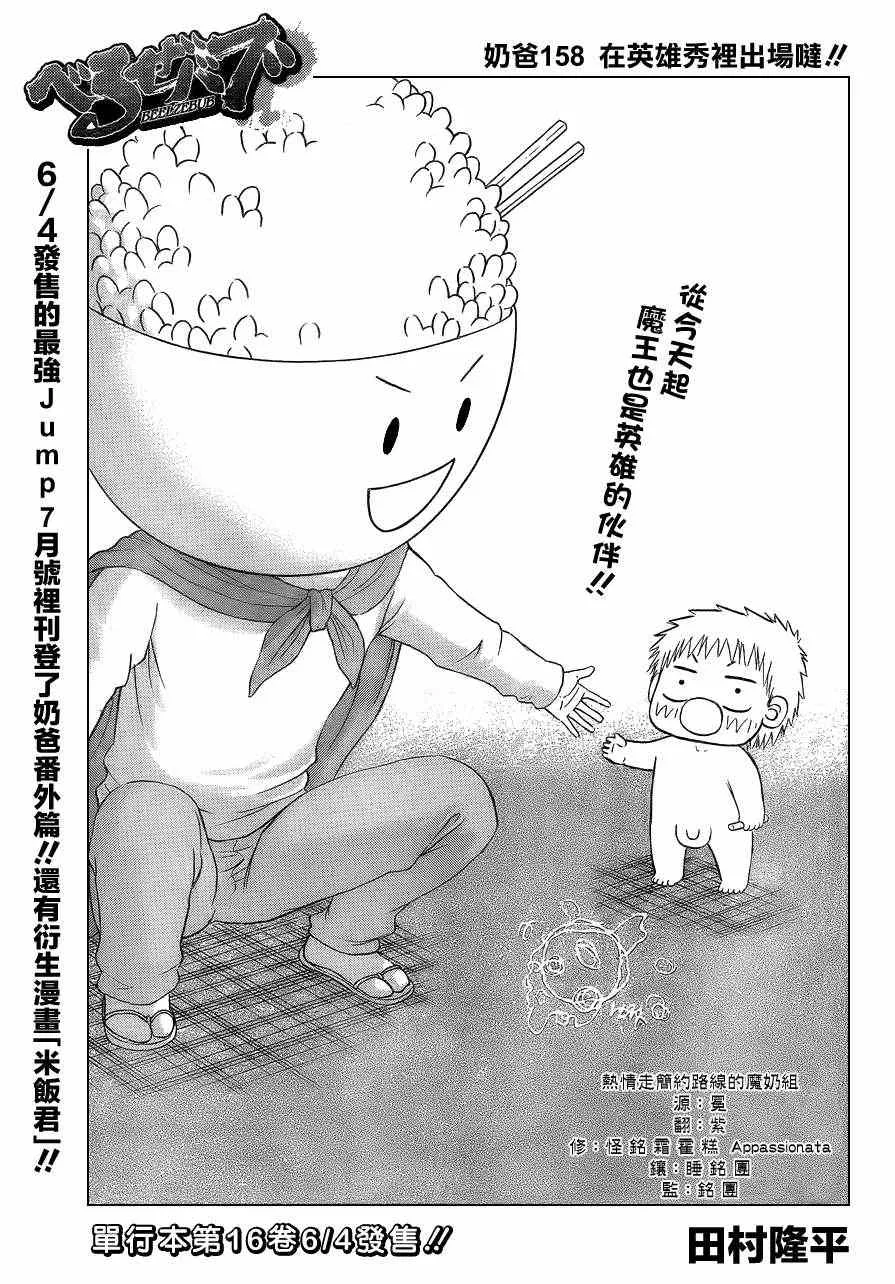 第158话 第3页