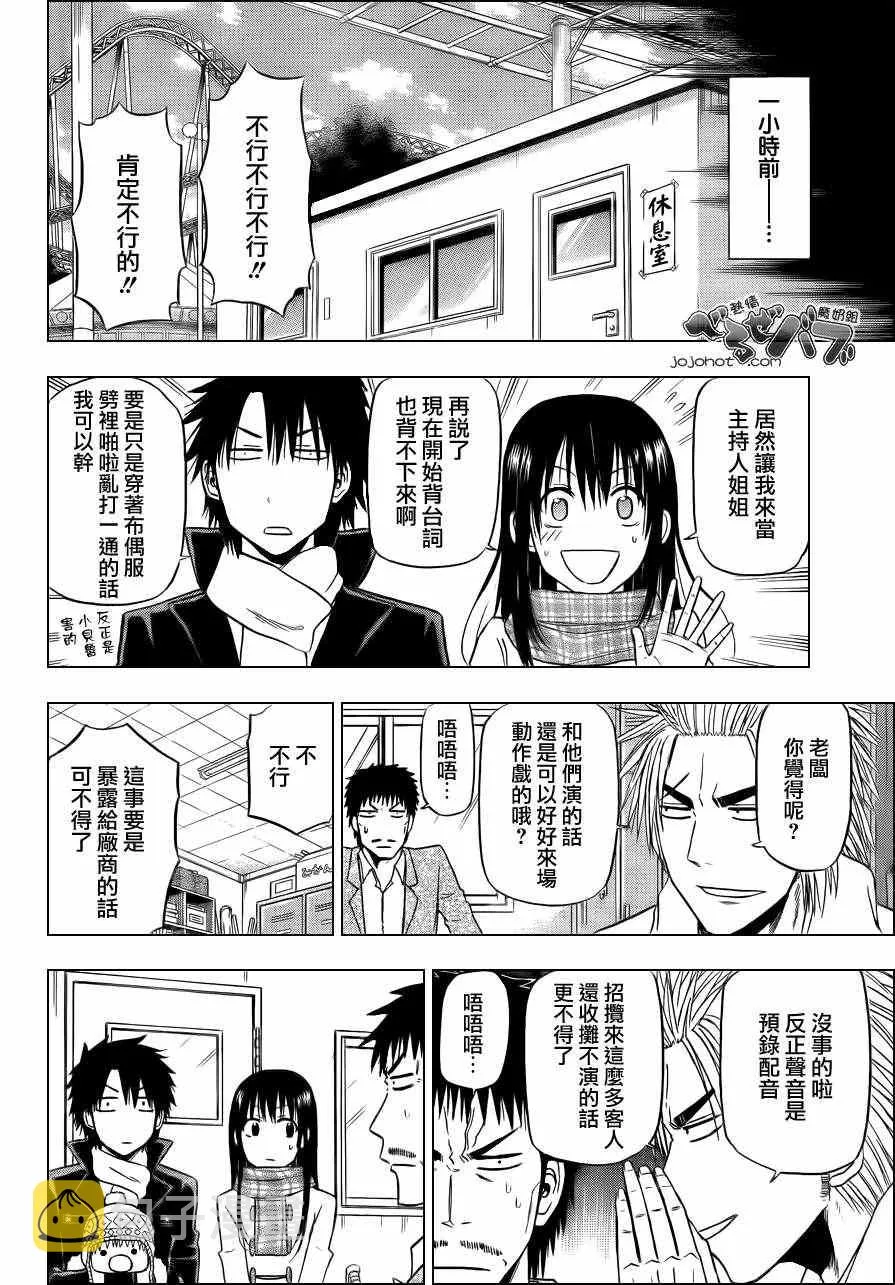 第158话 第4页