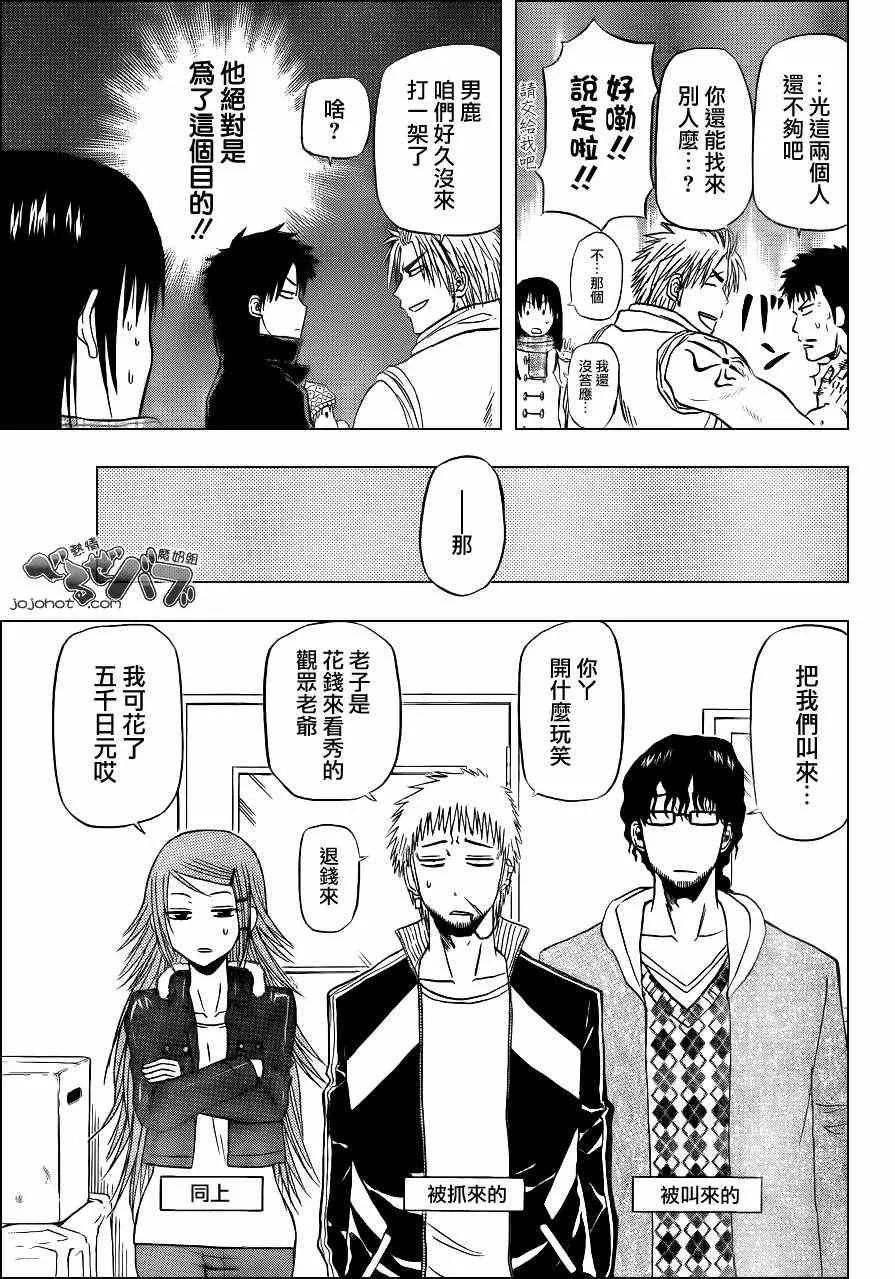 第158话 第5页