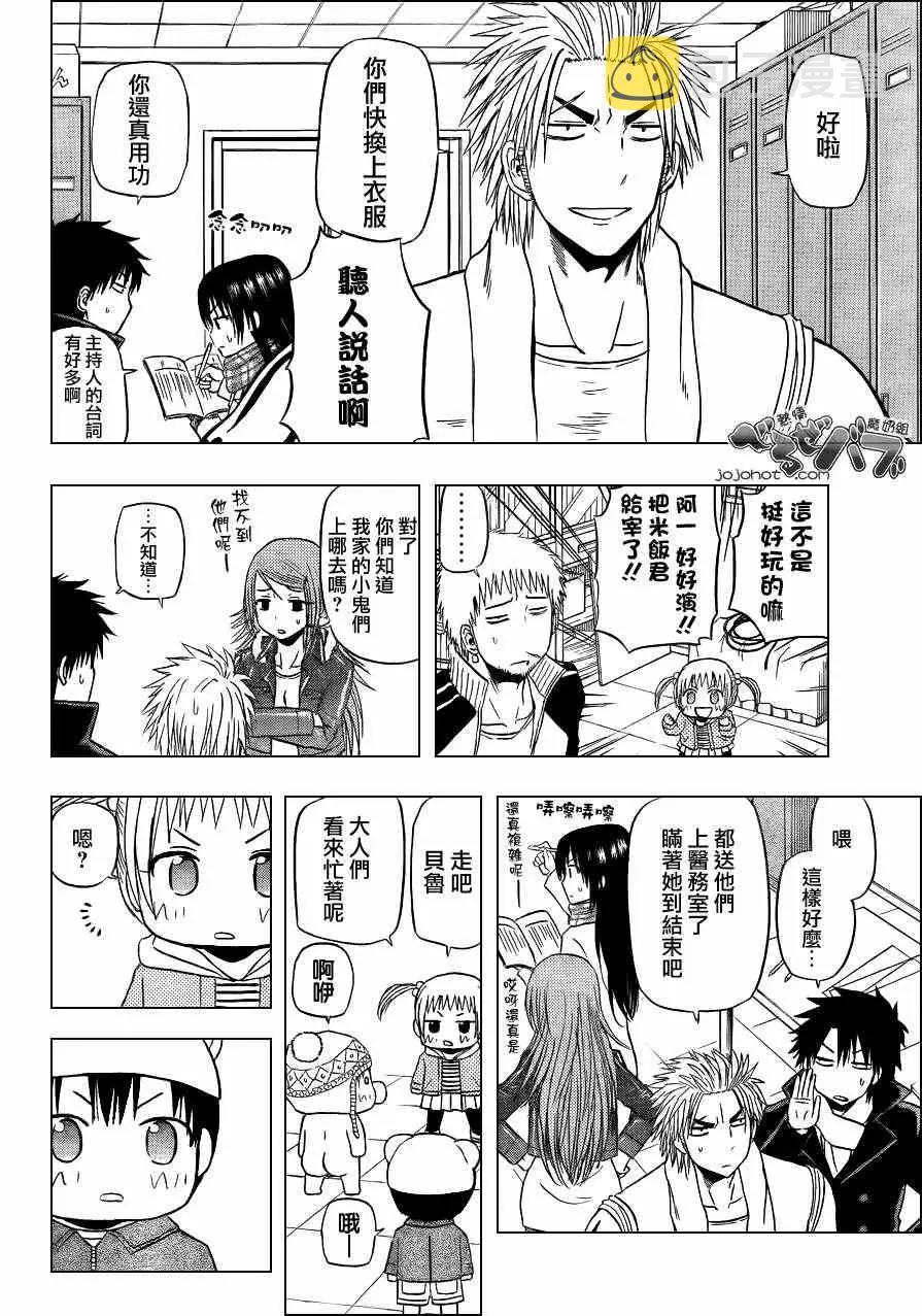 第158话 第6页