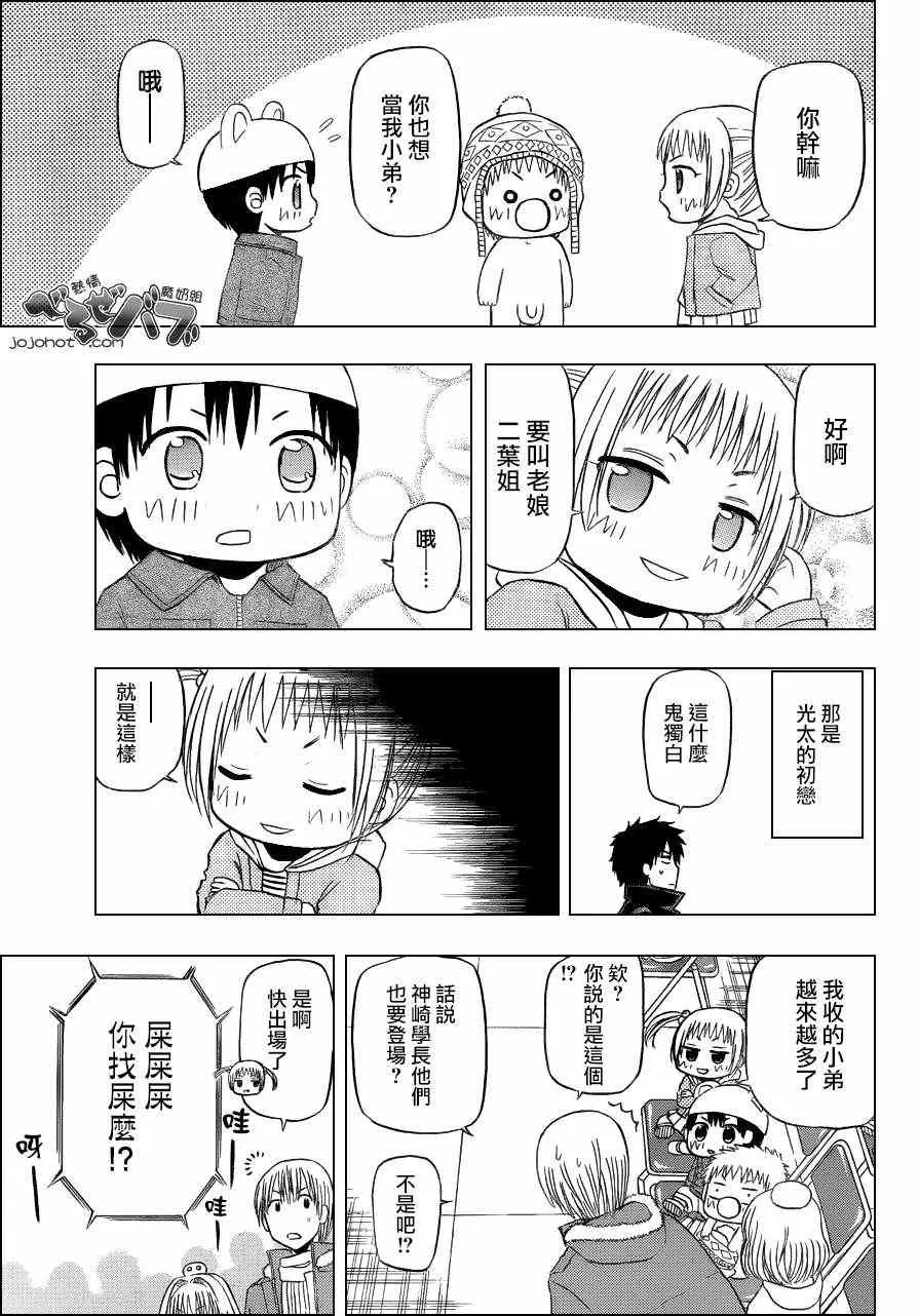 第158话 第7页
