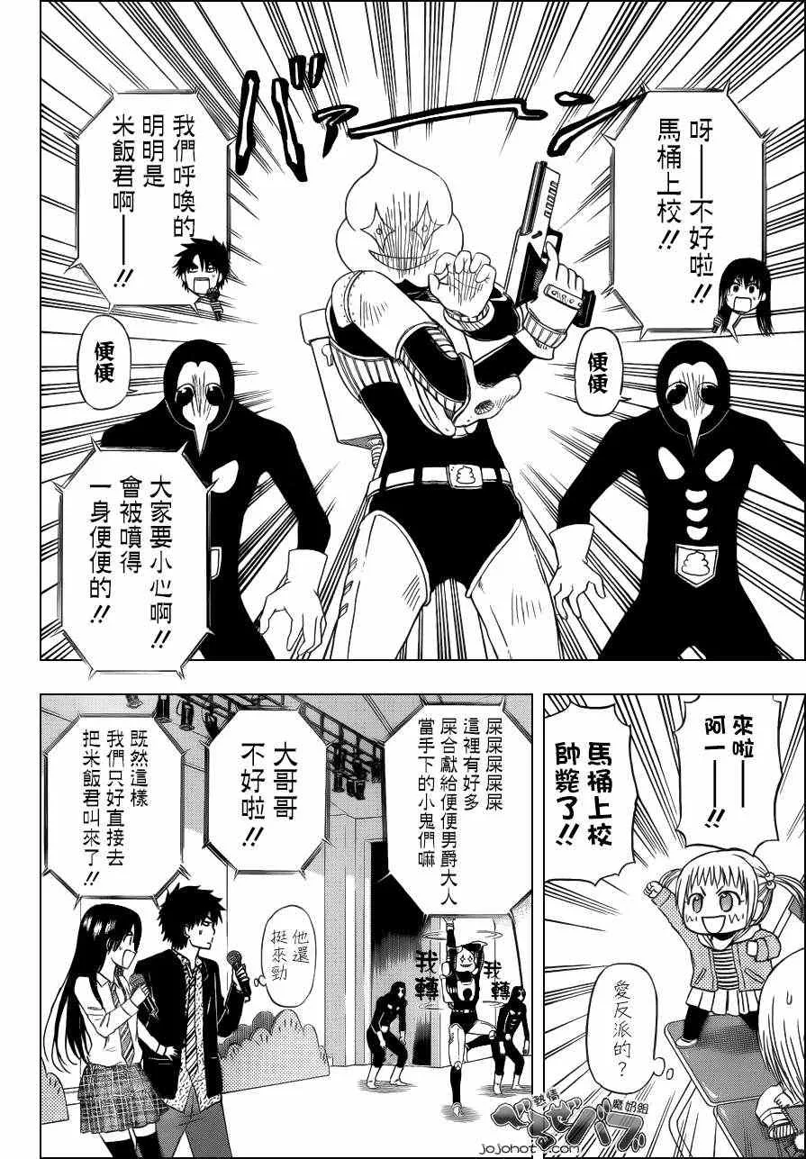 第158话 第8页