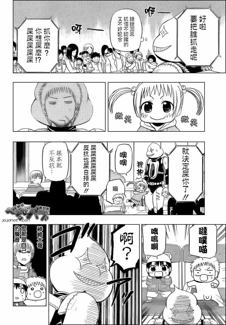 第158话 第10页