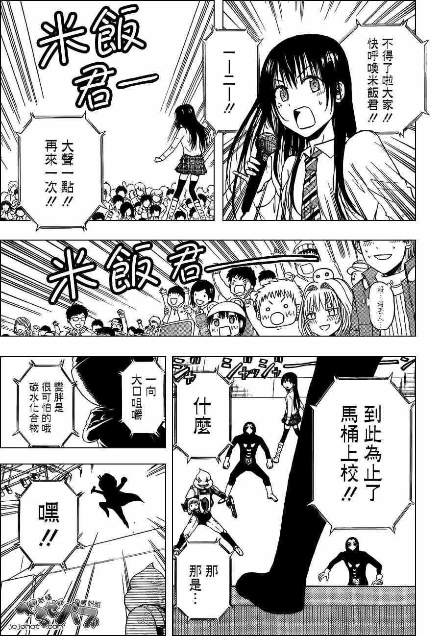 第158话 第11页