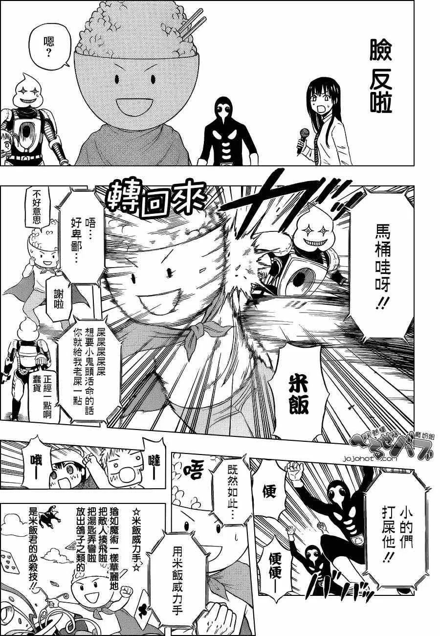 第158话 第13页