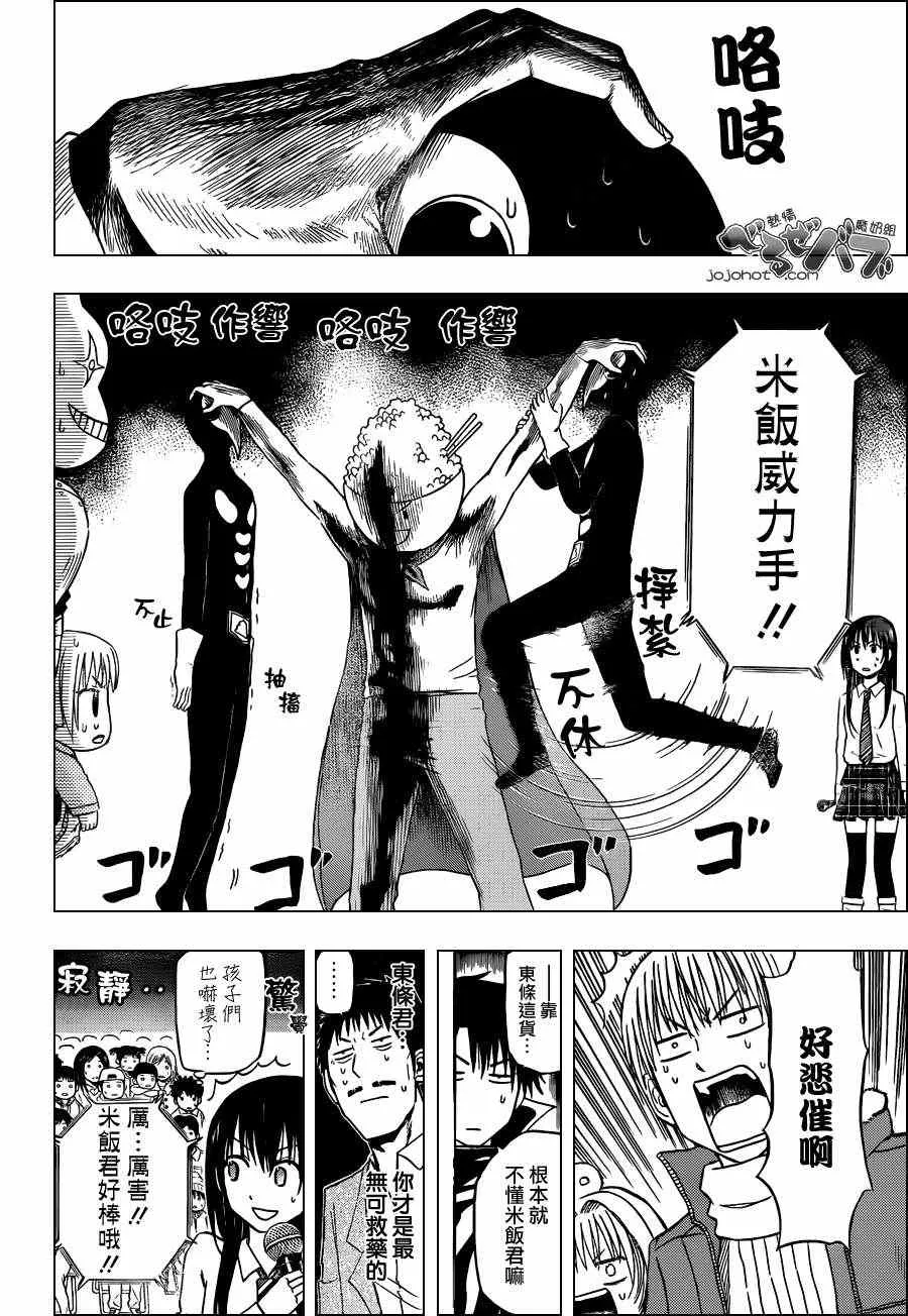 第158话 第14页