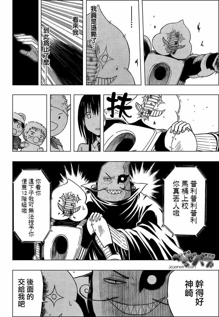 第158话 第16页