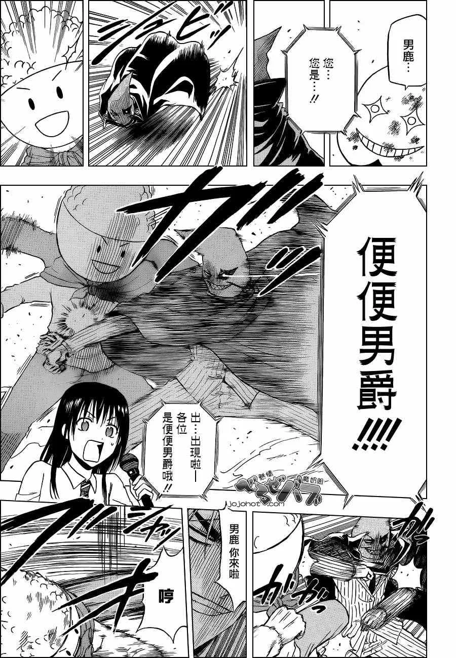 第158话 第17页
