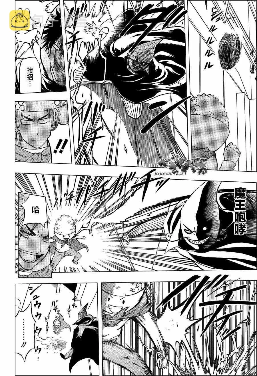 第158话 第18页
