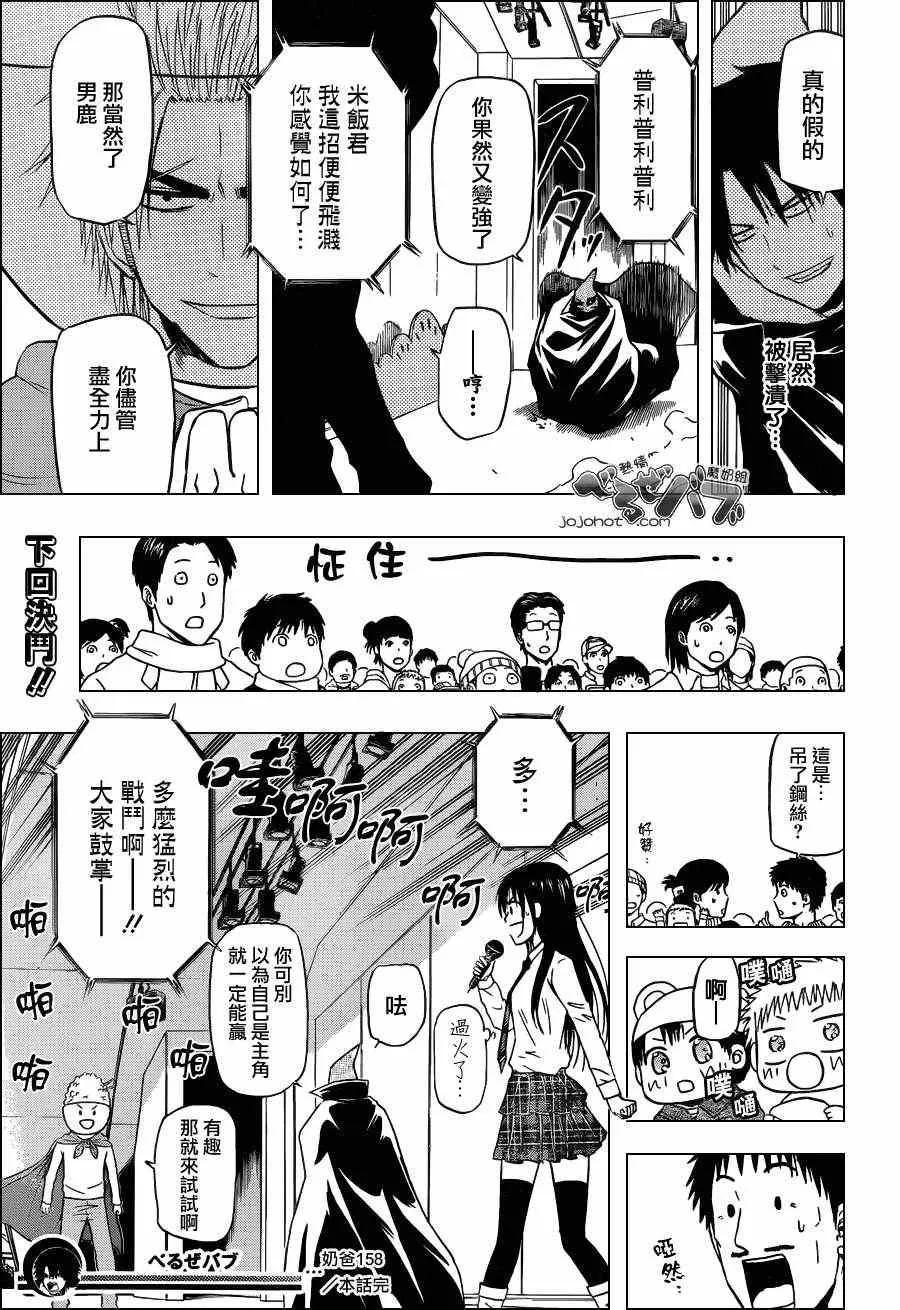 第158话 第19页